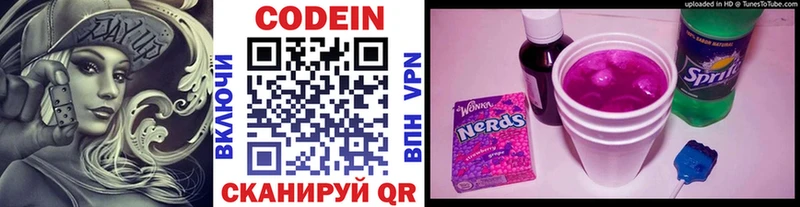 Кодеиновый сироп Lean напиток Lean (лин)  OMG ссылка  Астрахань 