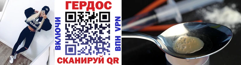 ГЕРОИН Heroin  как найти   Астрахань 