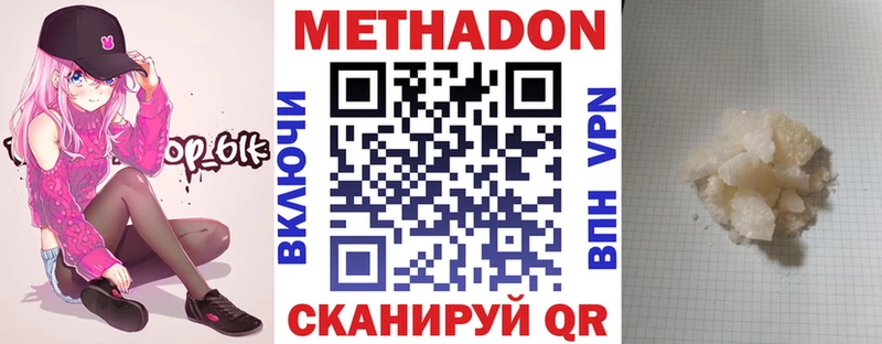 Метадон VHQ  Астрахань 