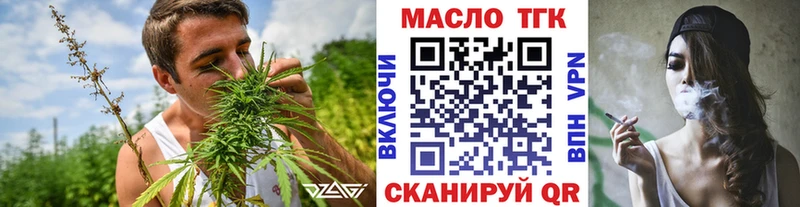 ТГК гашишное масло хочу Астрахань